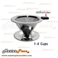 Dripper สแตนเลส 1-4 Cups