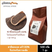 ชาซีลอน (ceylon) แท้ 100 % (บรรจุ 500g)